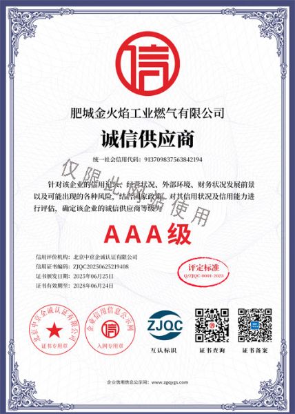 榮譽(yù)資質(zhì)