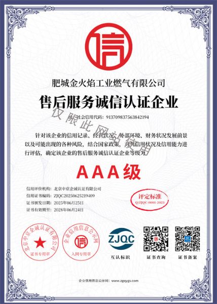 榮譽(yù)資質(zhì)