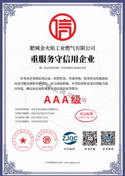 榮譽資質(zhì)